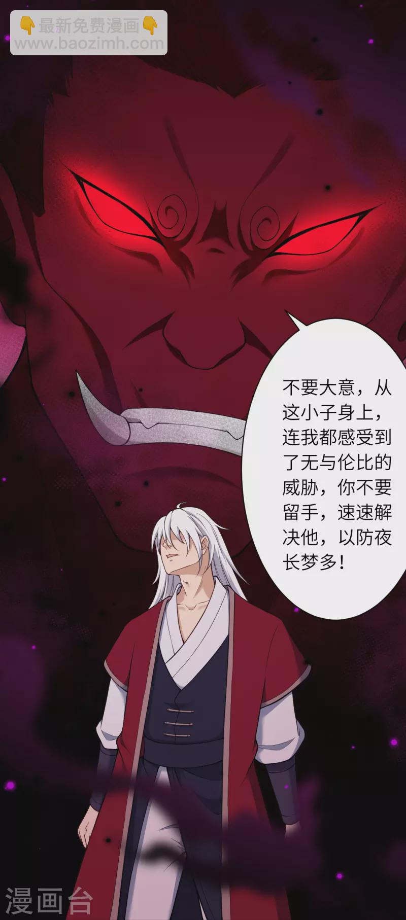 第539话 不与猪狗谈条件20