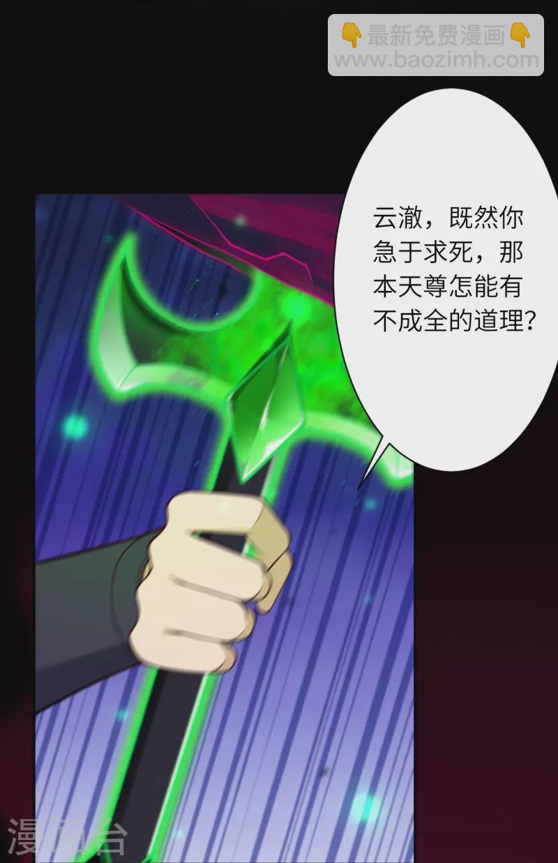 第539话 不与猪狗谈条件22