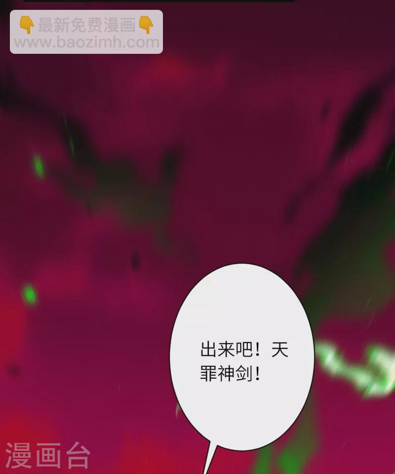 第539话 不与猪狗谈条件23