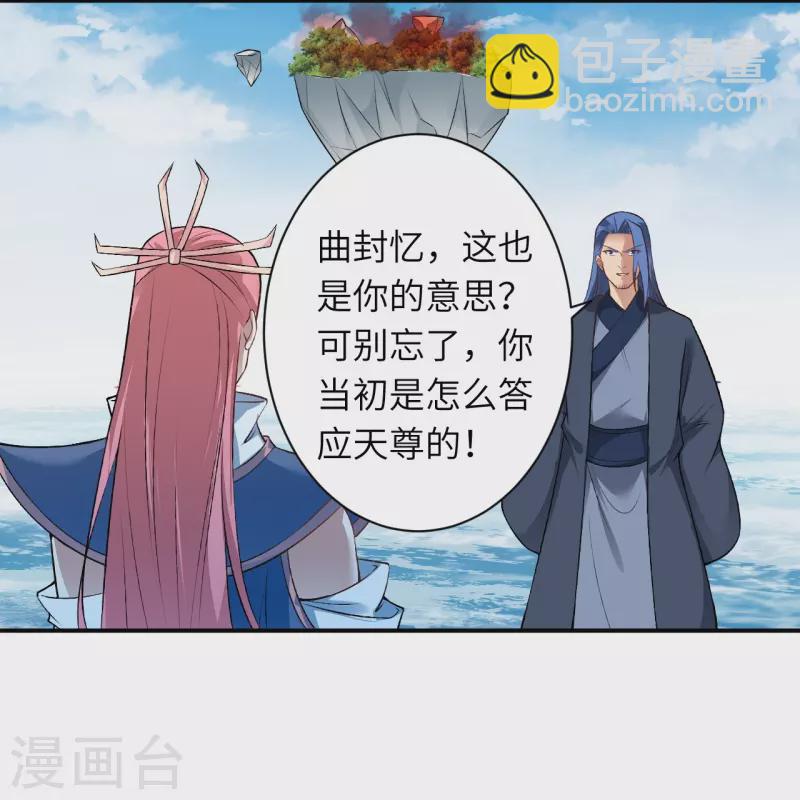 第539话 不与猪狗谈条件3