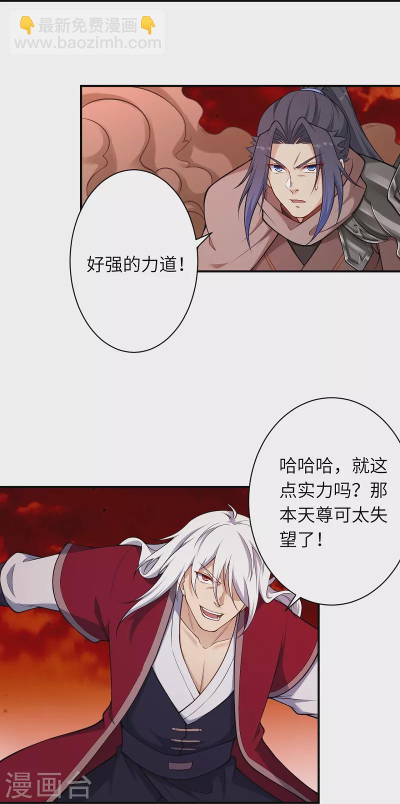 第539话 不与猪狗谈条件37