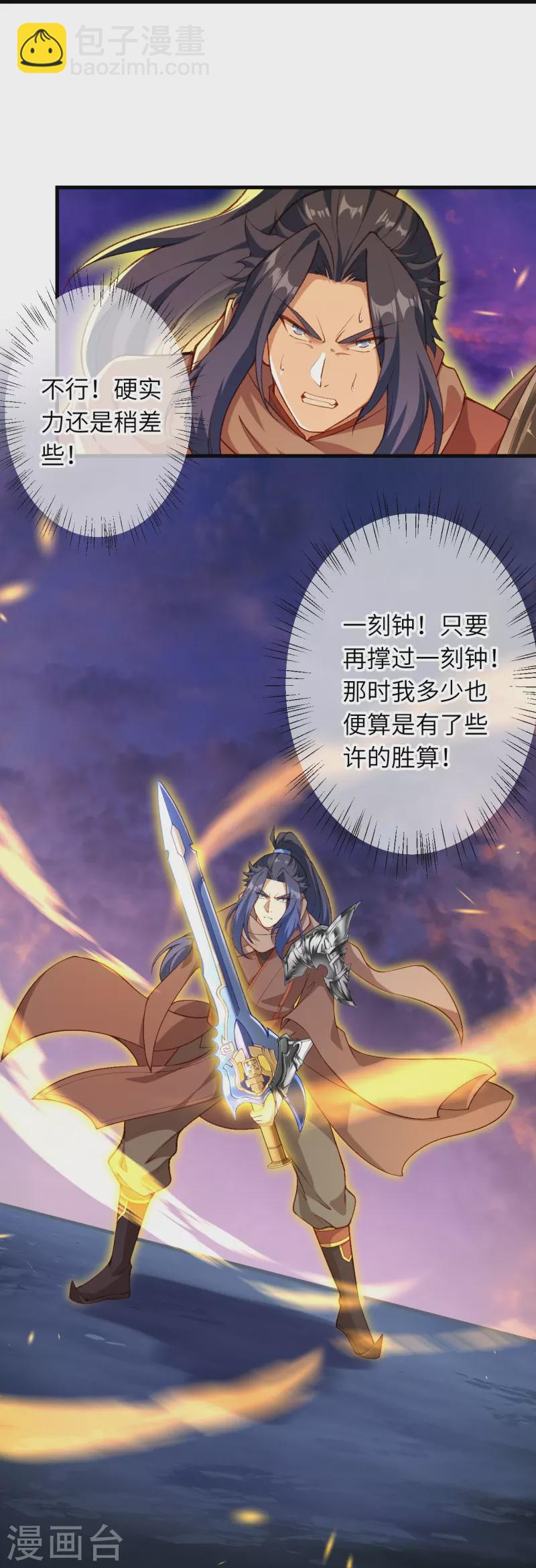 第539话 不与猪狗谈条件39