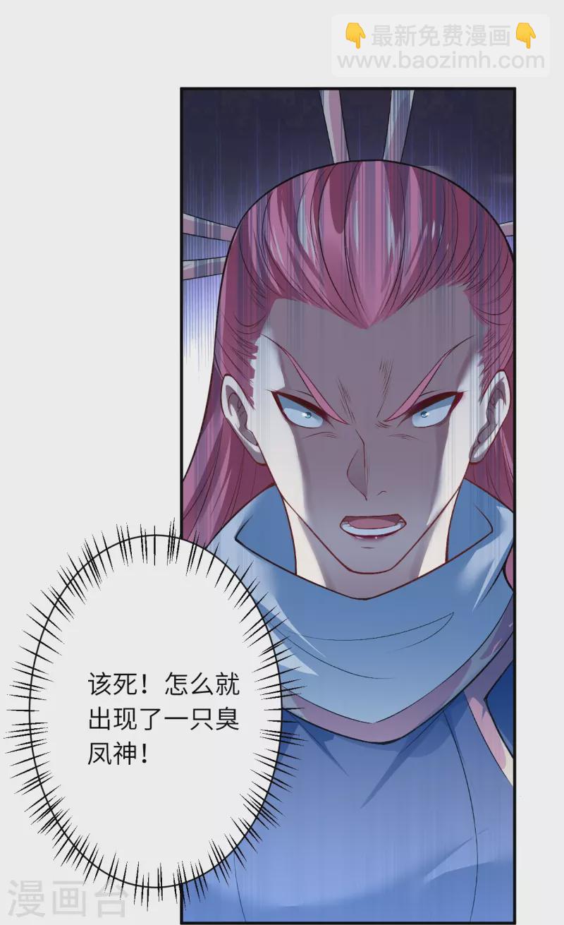 第539话 不与猪狗谈条件4