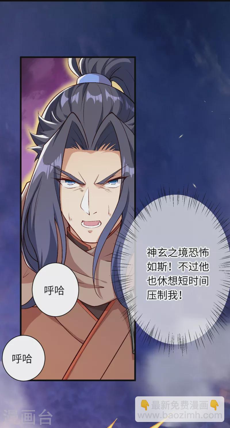 第539话 不与猪狗谈条件49