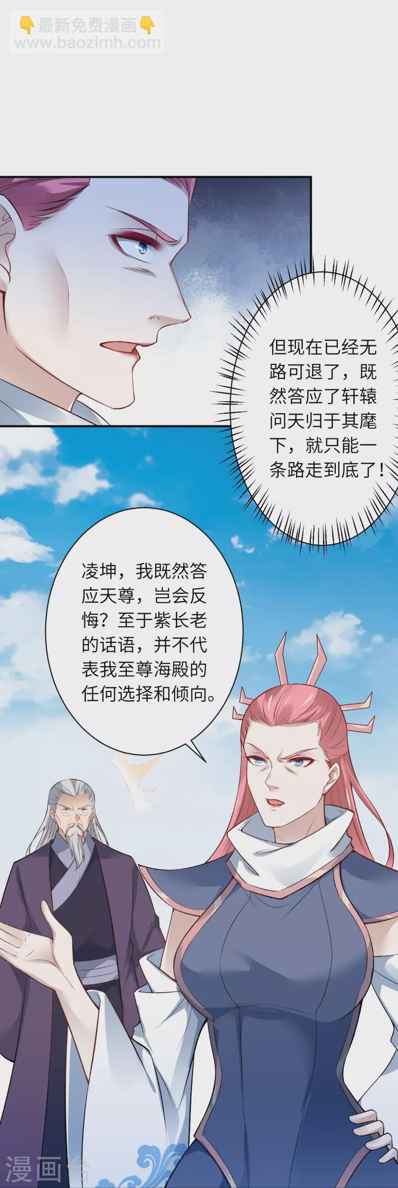 第539话 不与猪狗谈条件5