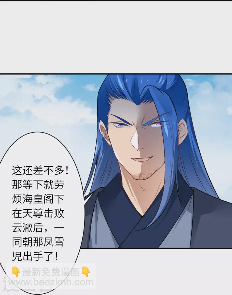第539话 不与猪狗谈条件6