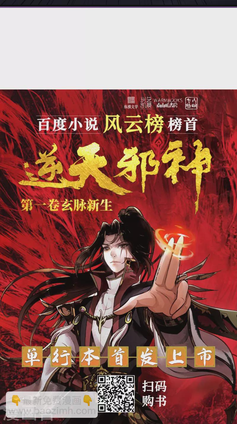 第539话 不与猪狗谈条件66