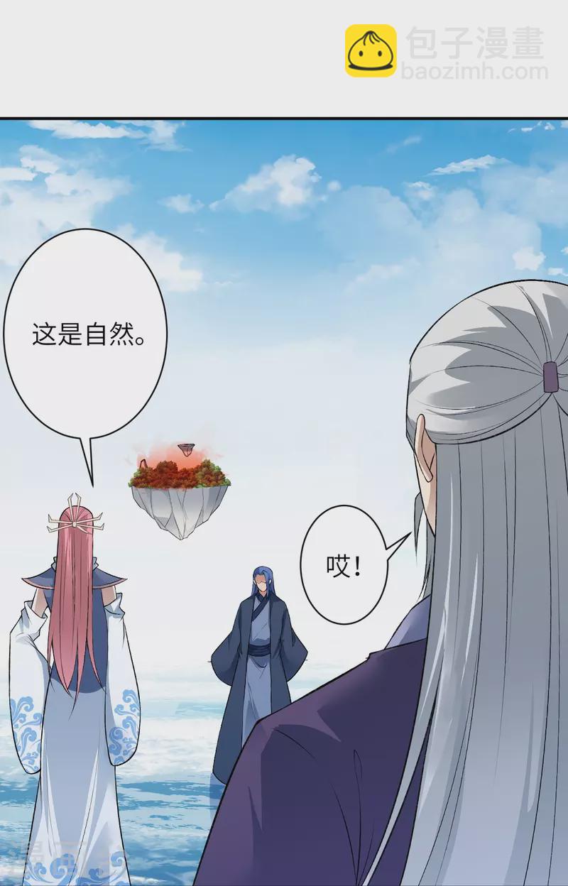 第539话 不与猪狗谈条件7