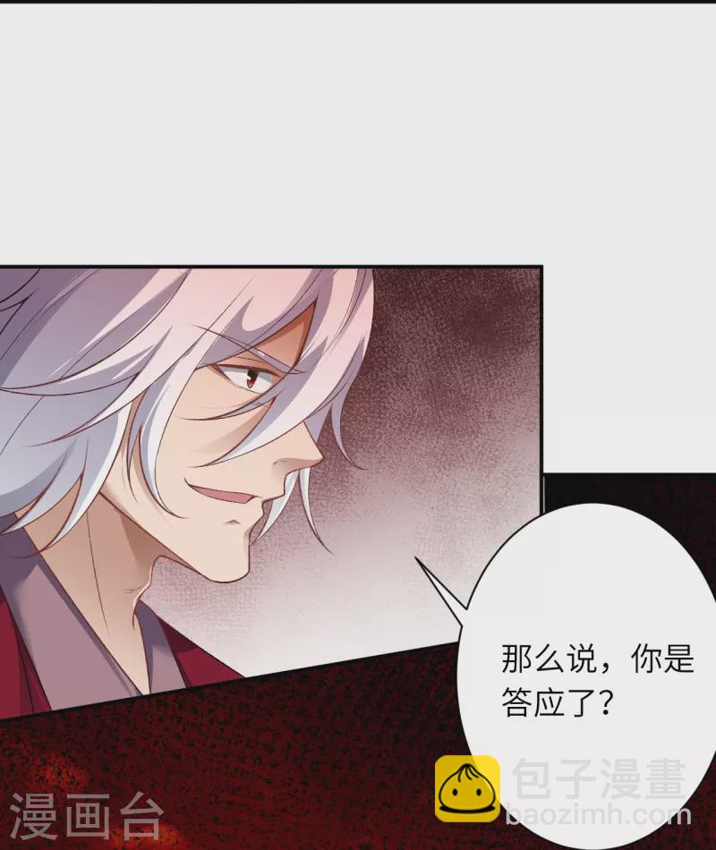 第539话 不与猪狗谈条件9