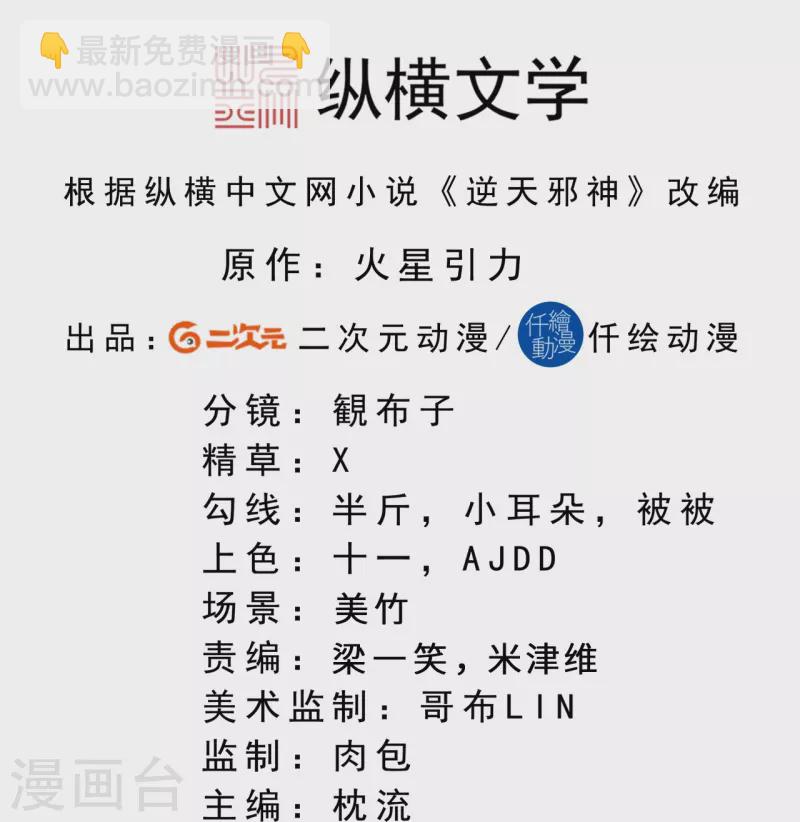第540话 永别了，我的对手1