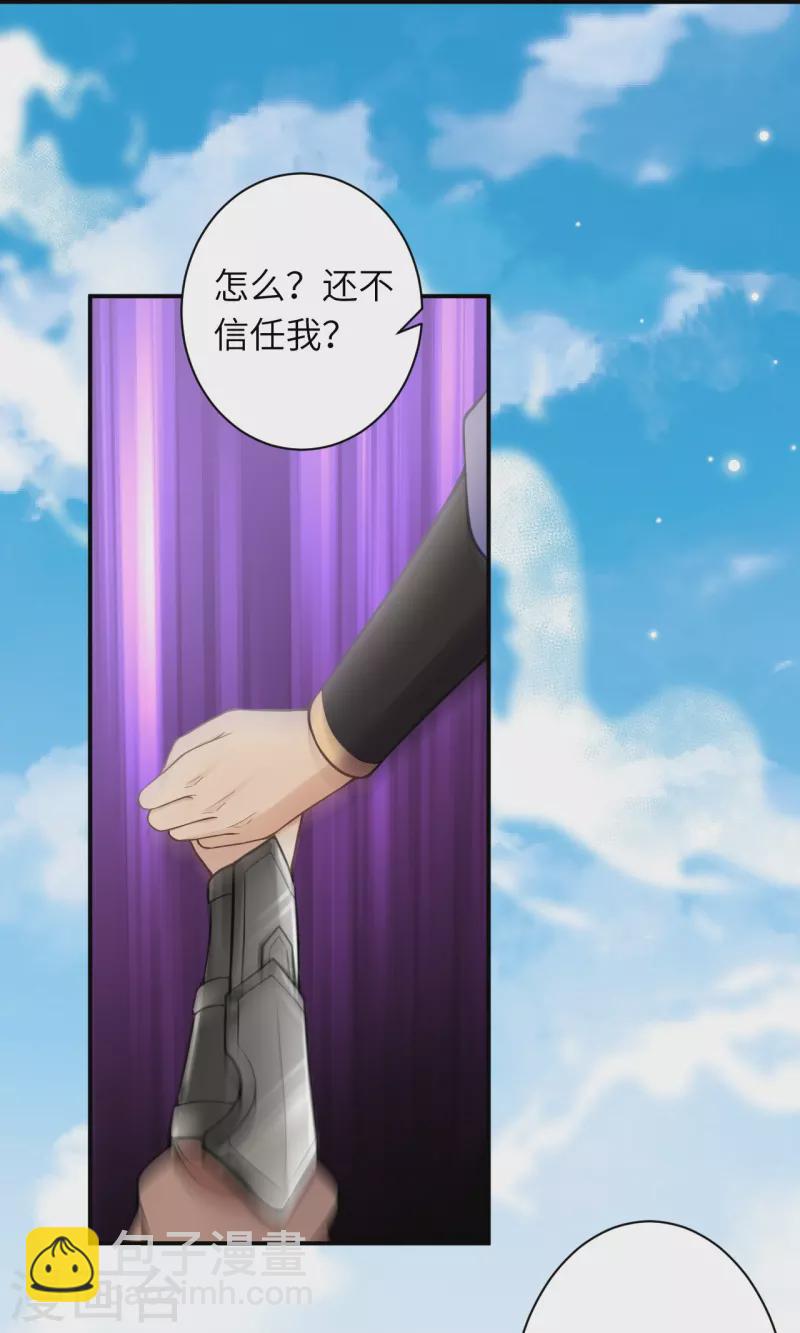 第540话 永别了，我的对手43