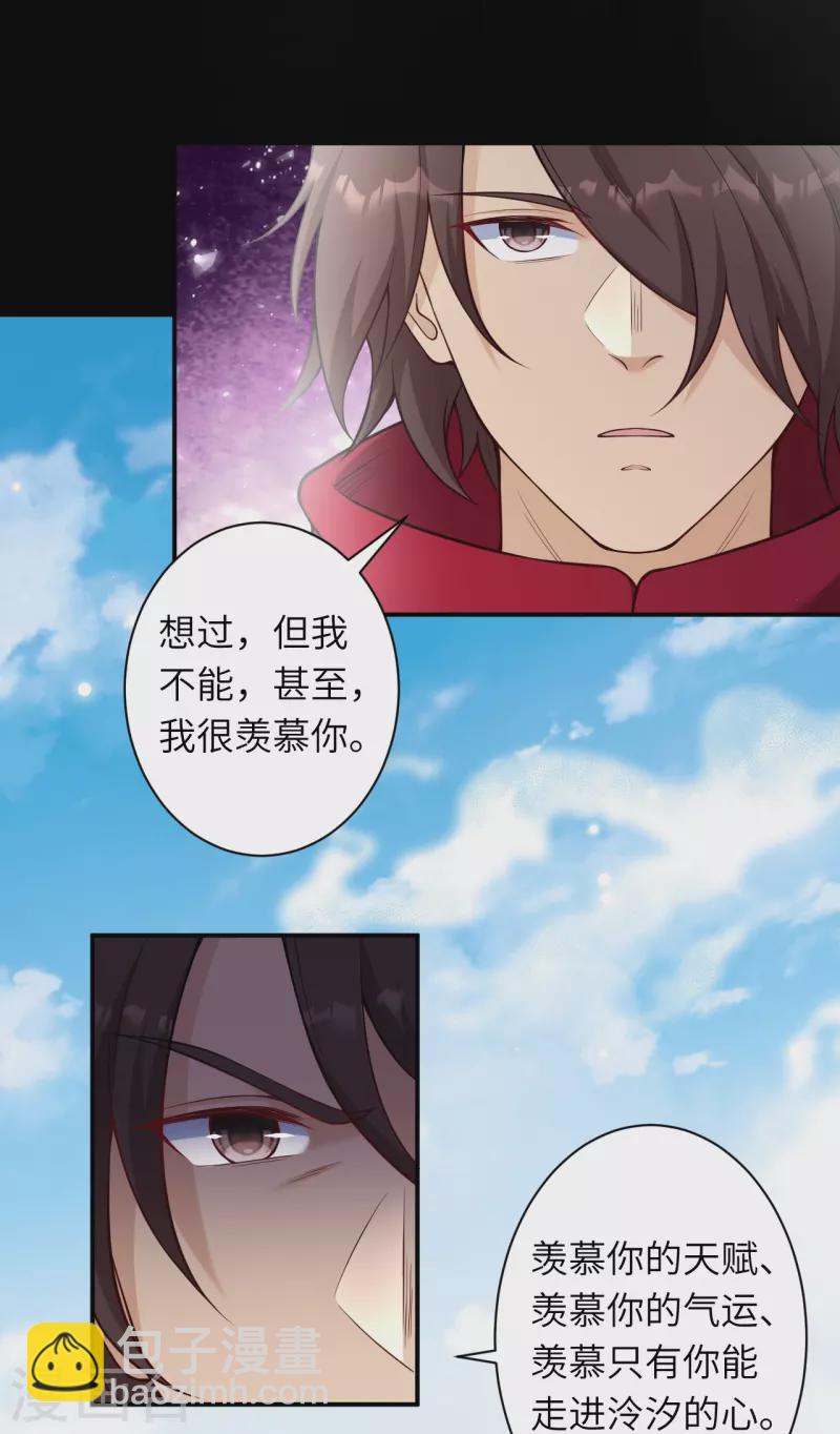 第540话 永别了，我的对手45
