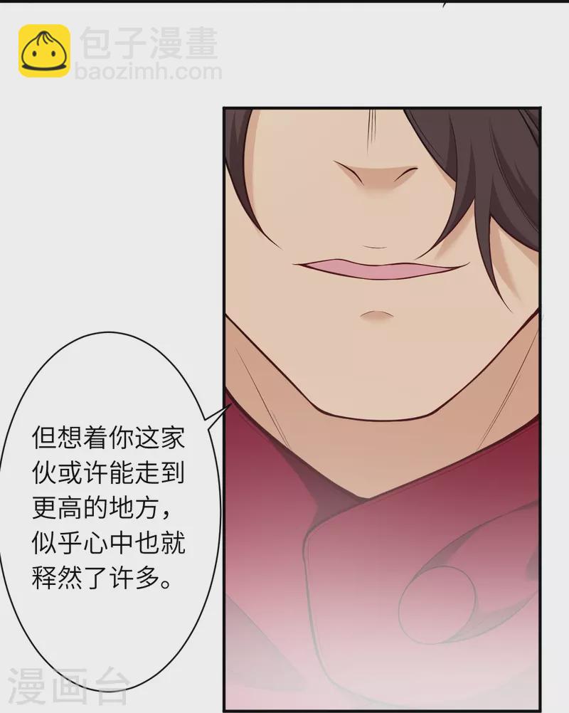 第540话 永别了，我的对手48
