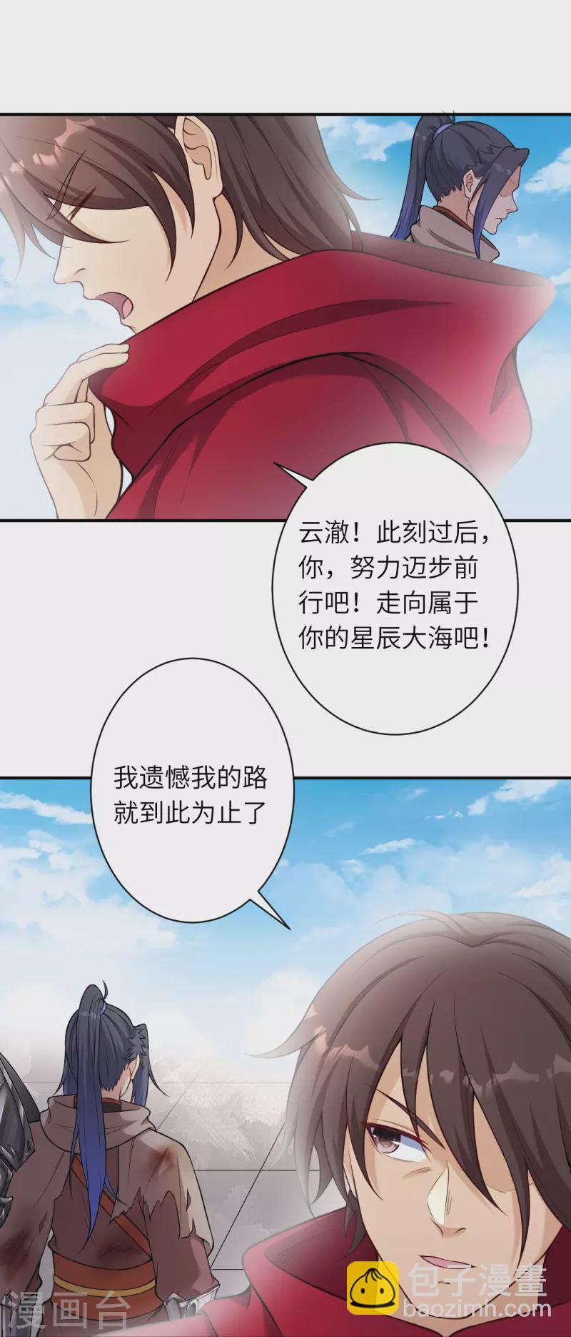 第540话 永别了，我的对手51
