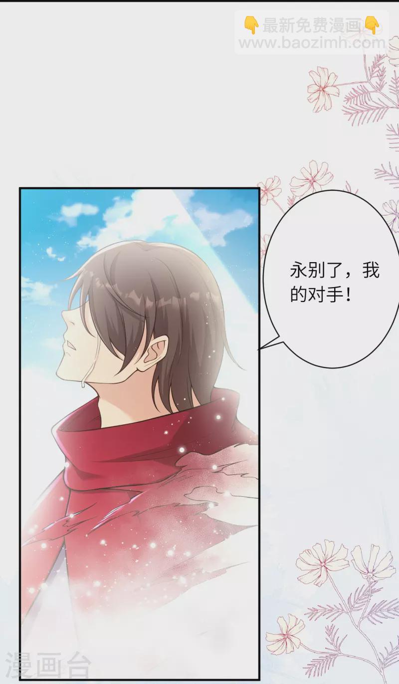 第540话 永别了，我的对手56