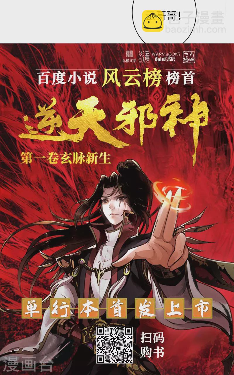 第540话 永别了，我的对手71