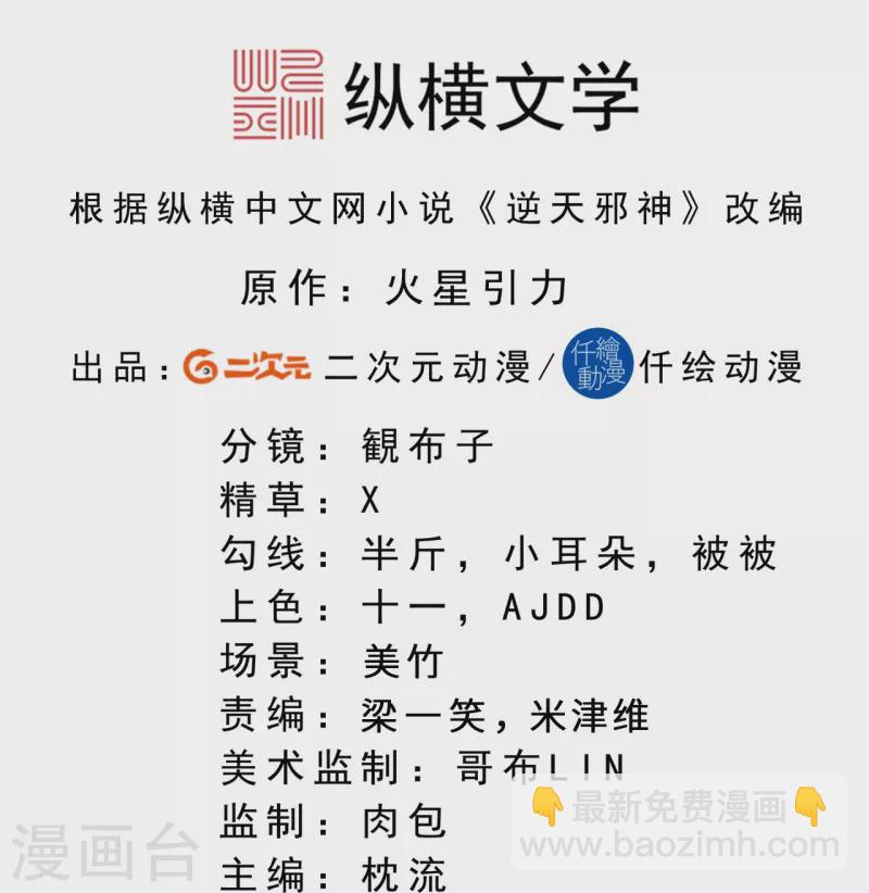 第549话 初到神界1
