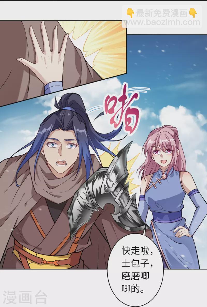 第549话 初到神界10