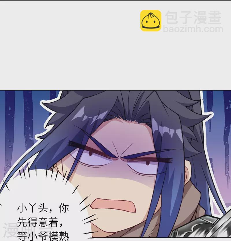 第549话 初到神界12