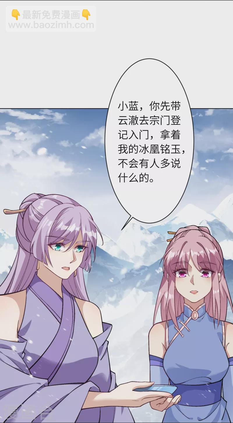 第549话 初到神界16