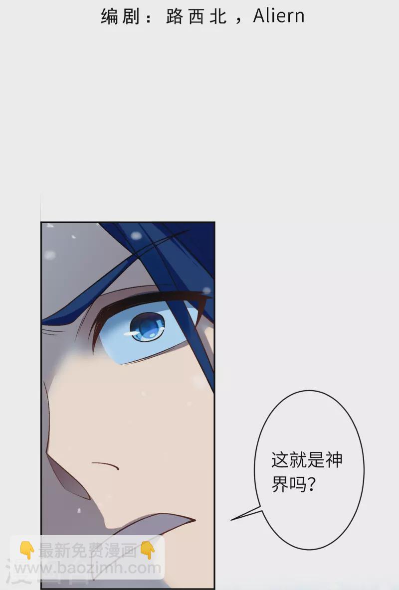 第549话 初到神界2
