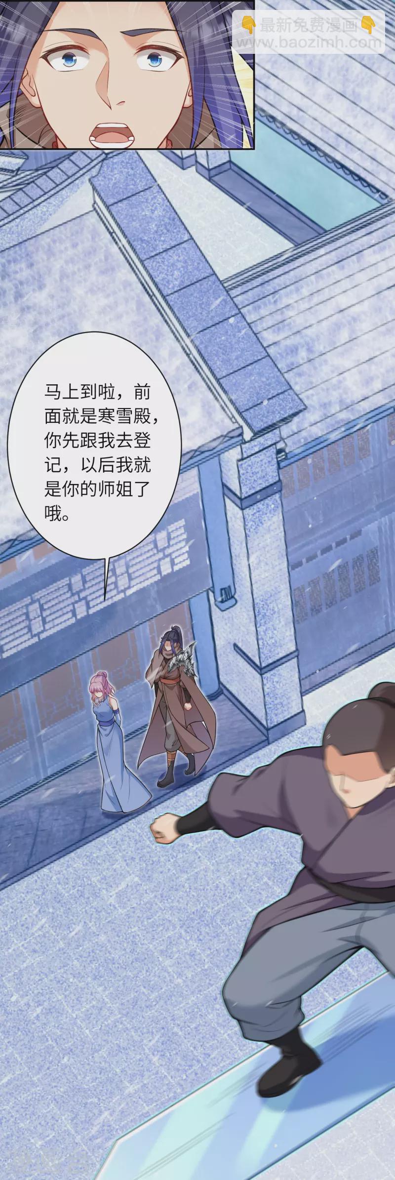 第549话 初到神界21
