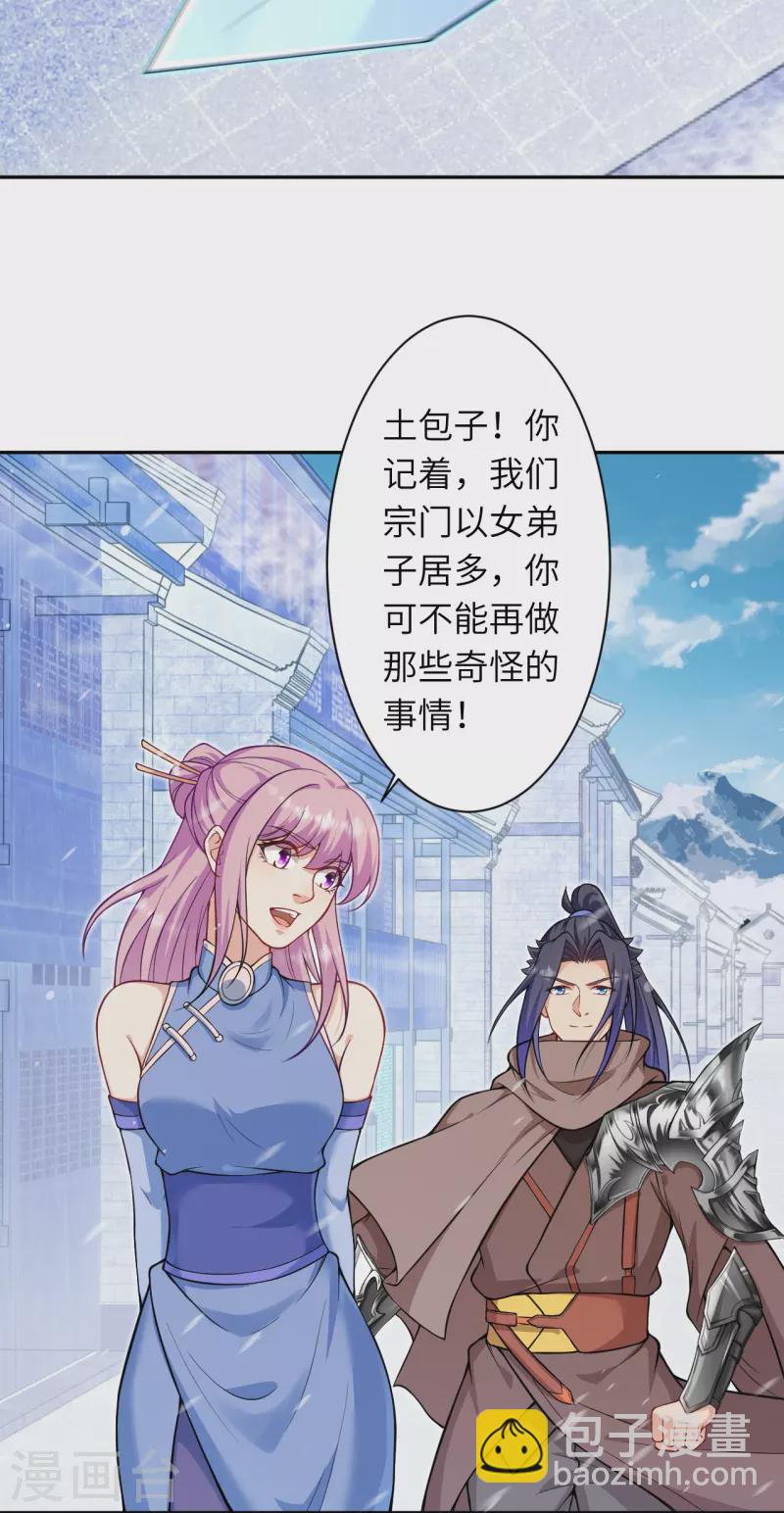 第549话 初到神界22