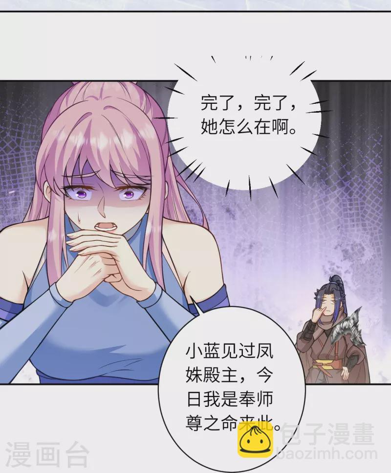 第549话 初到神界27