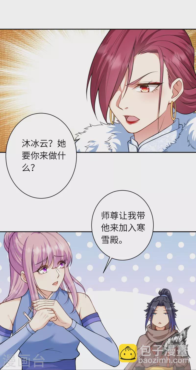 第549话 初到神界28