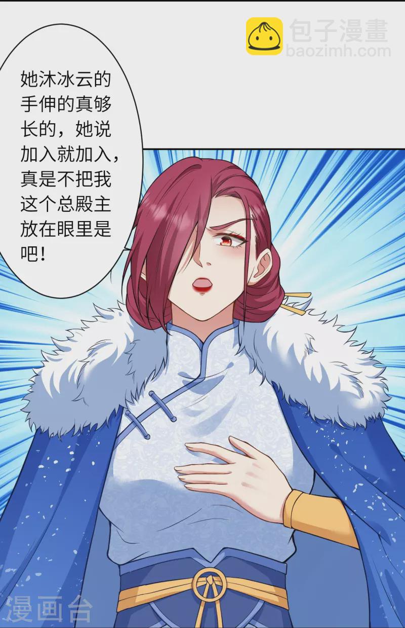 第549话 初到神界29