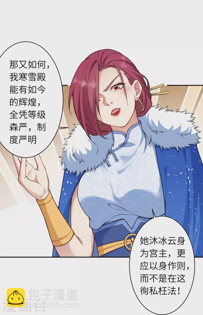 第549话 初到神界32