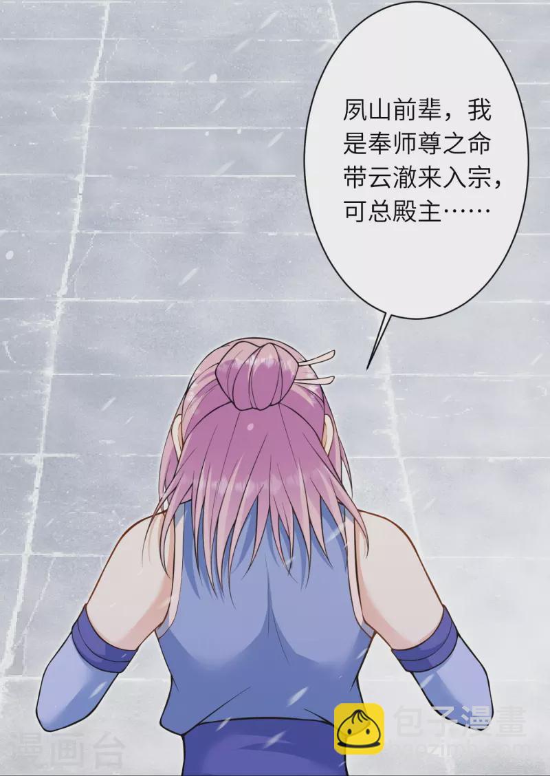 第549话 初到神界40