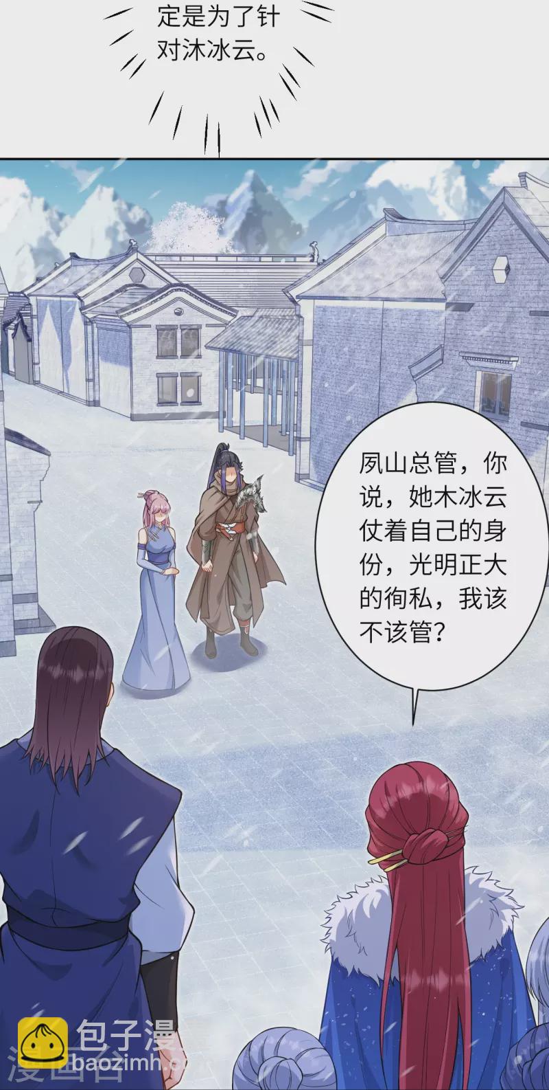 第549话 初到神界42