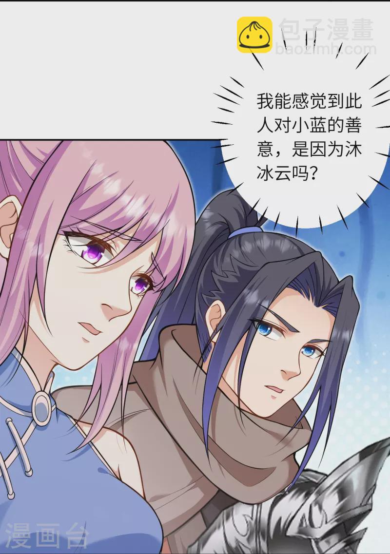 第549话 初到神界43