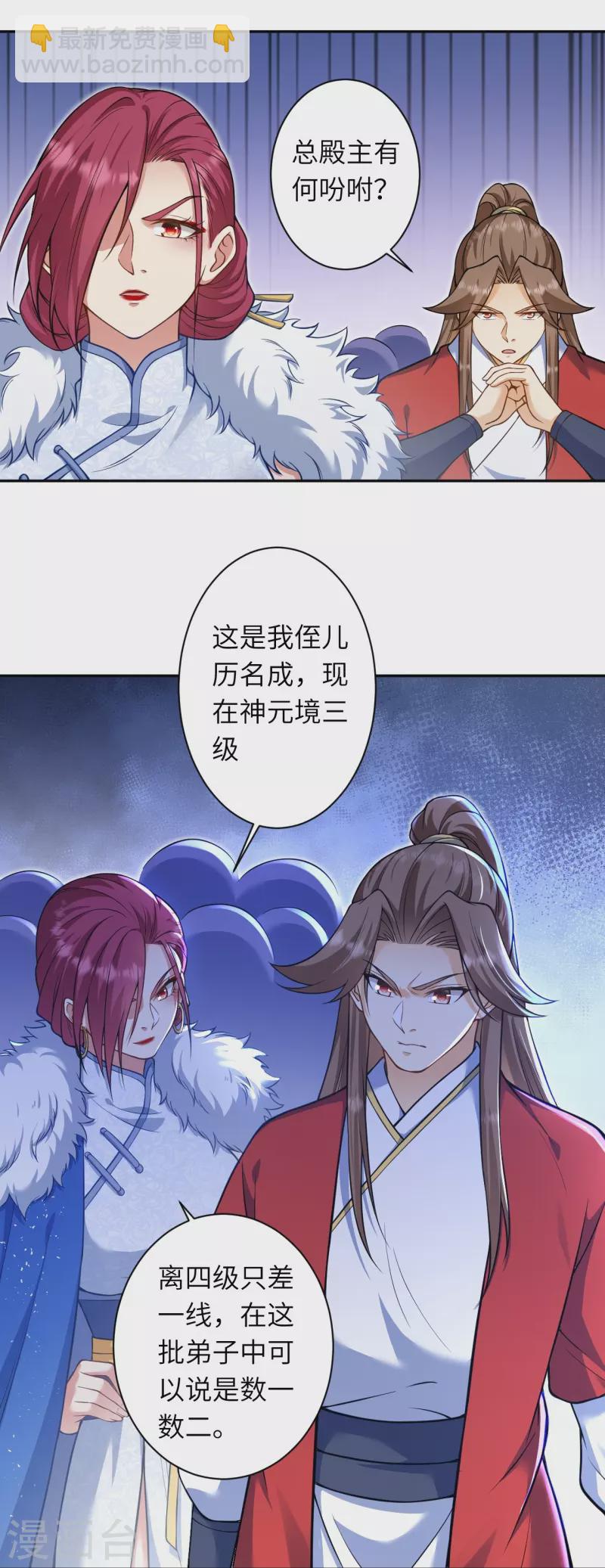 第549话 初到神界46
