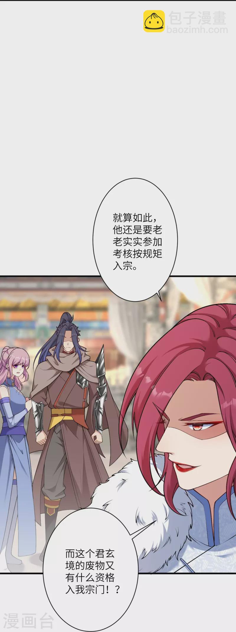 第549话 初到神界47