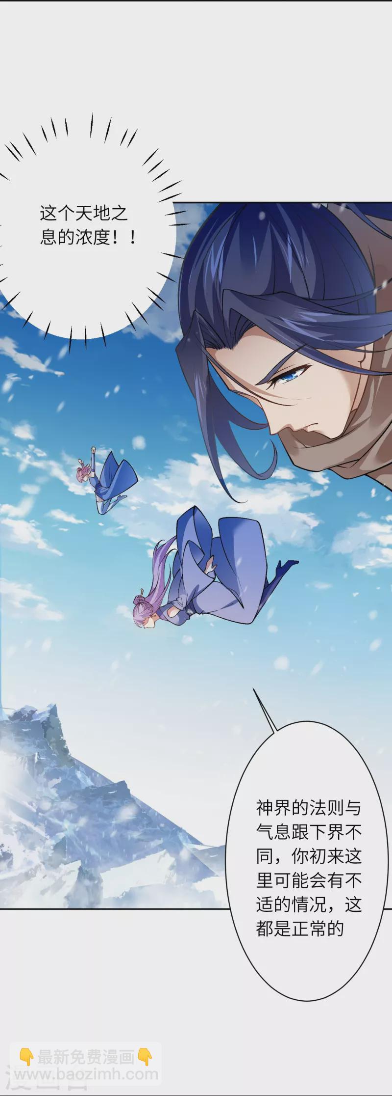 第549话 初到神界5