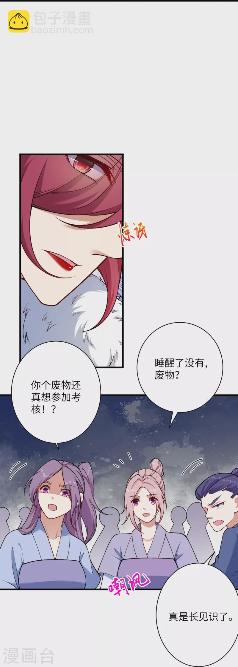 第549话 初到神界59