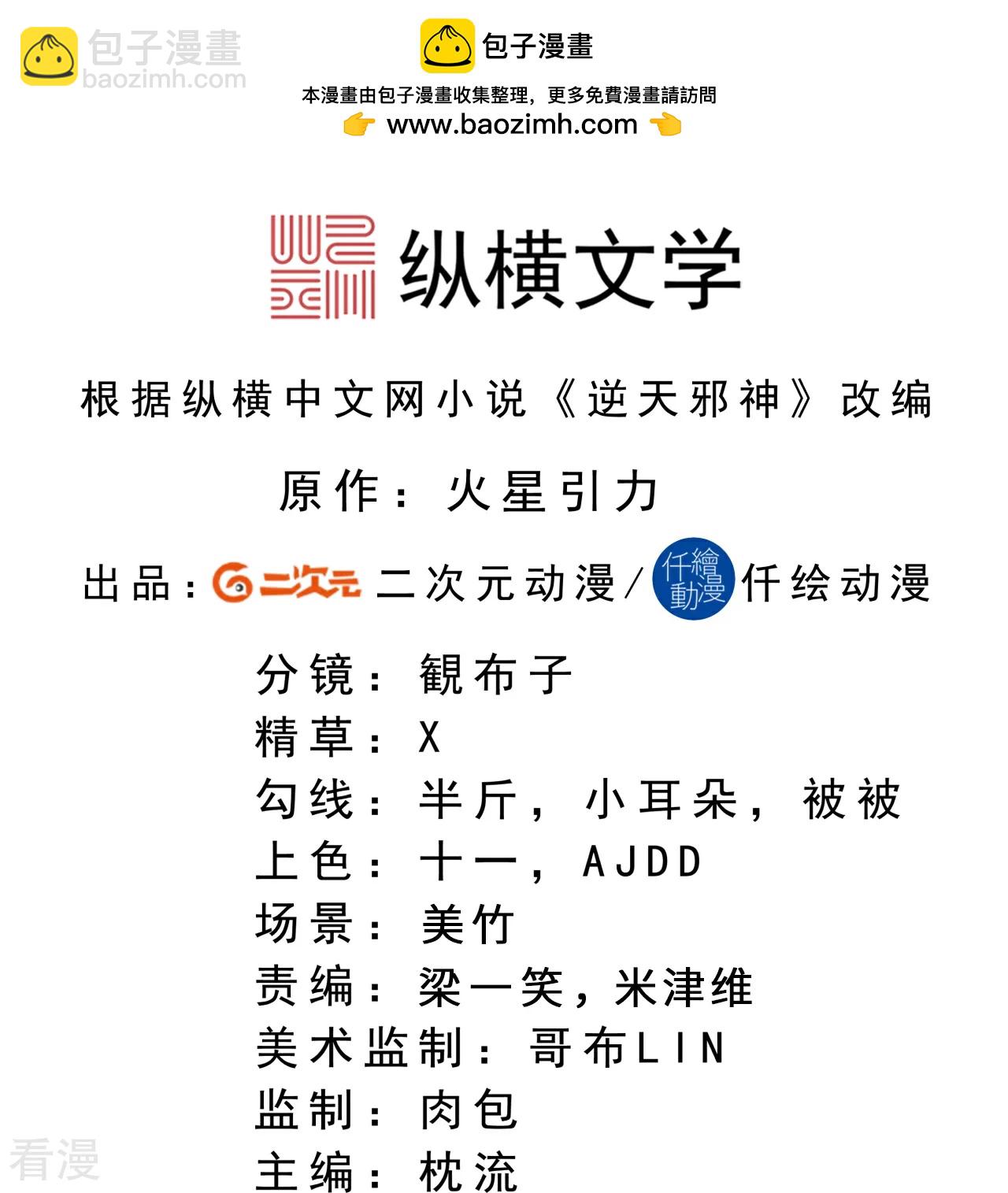 第558话 第一宫首席1