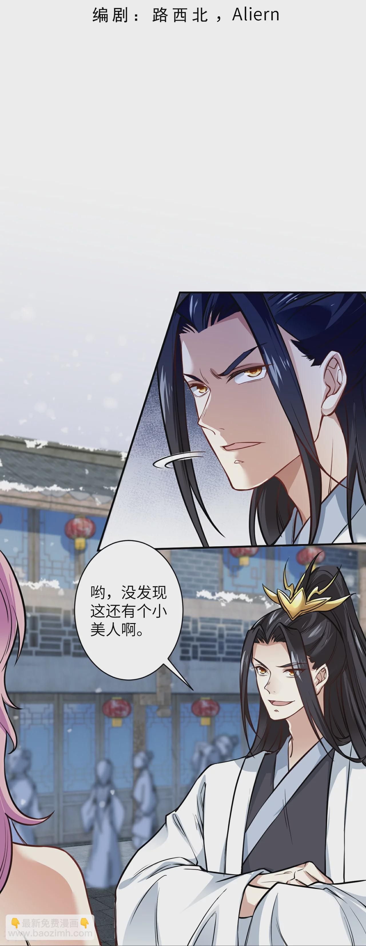 第558话 第一宫首席2