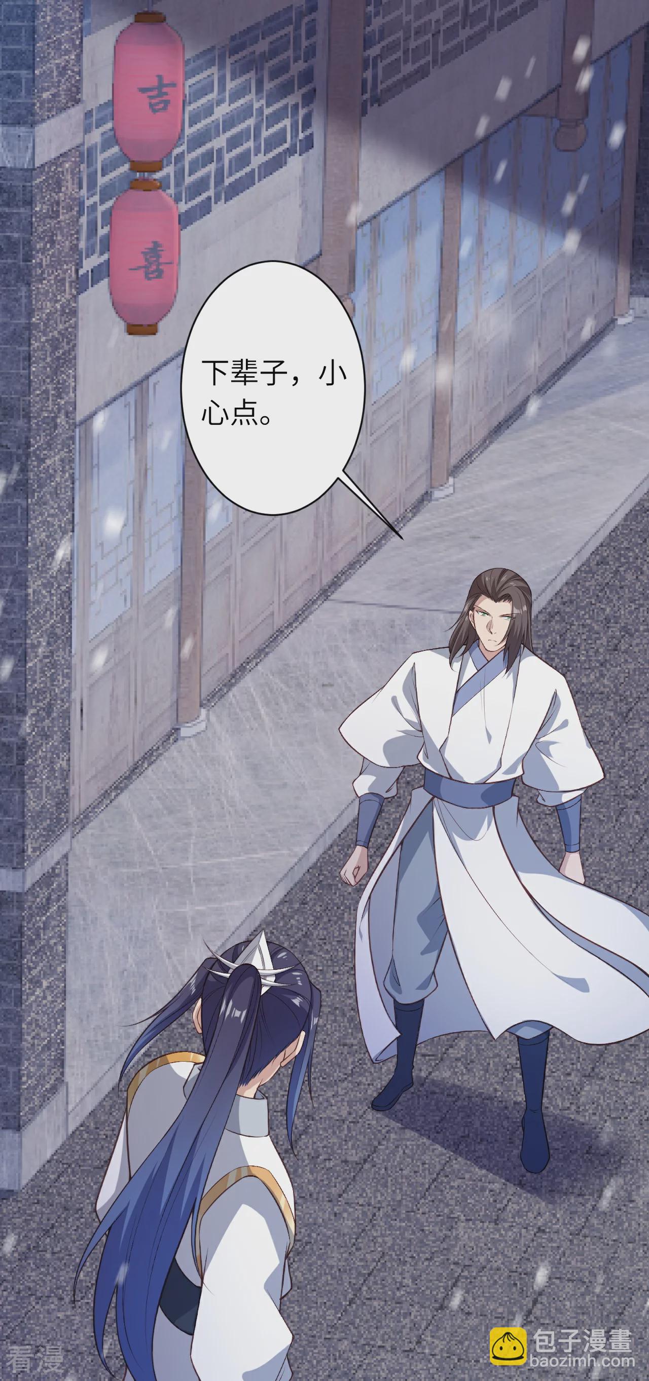 第558话 第一宫首席20