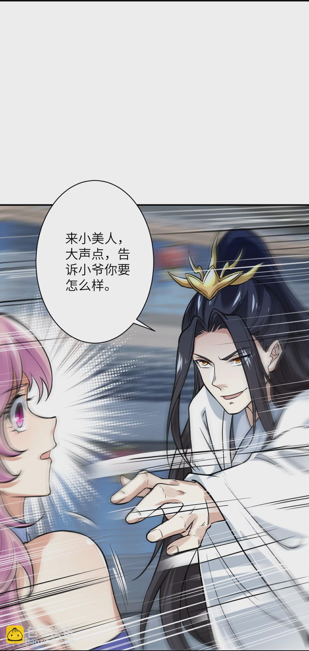 第558话 第一宫首席3