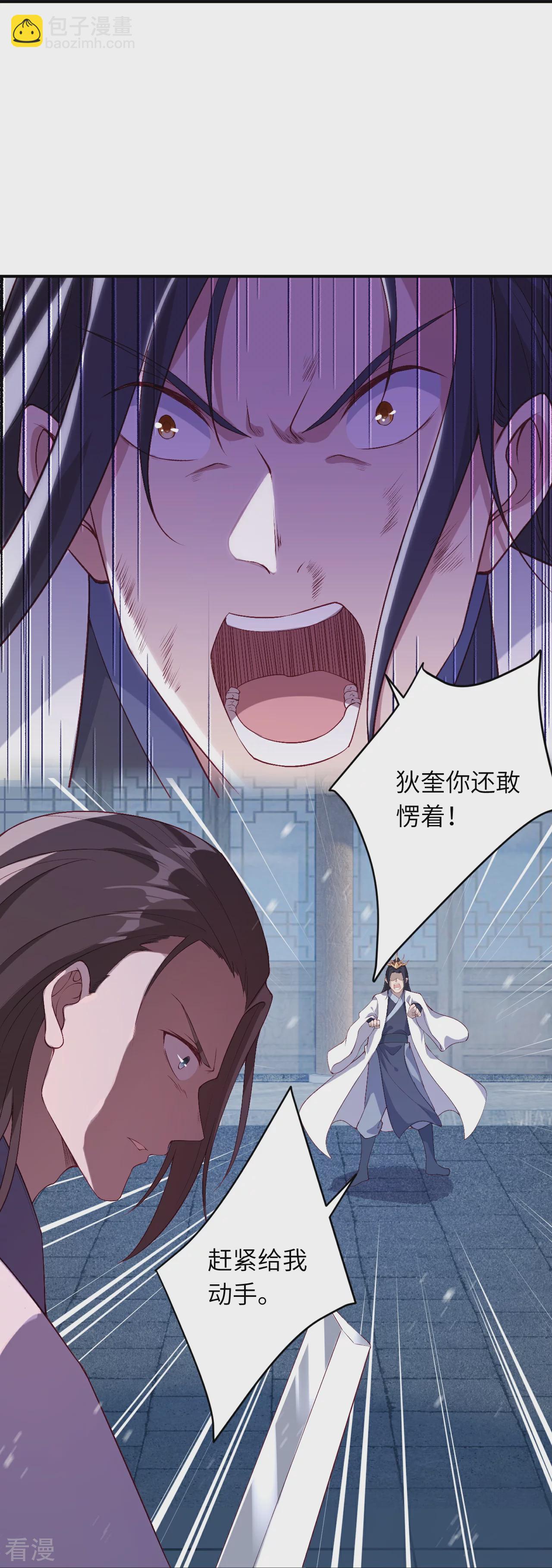 第558话 第一宫首席30