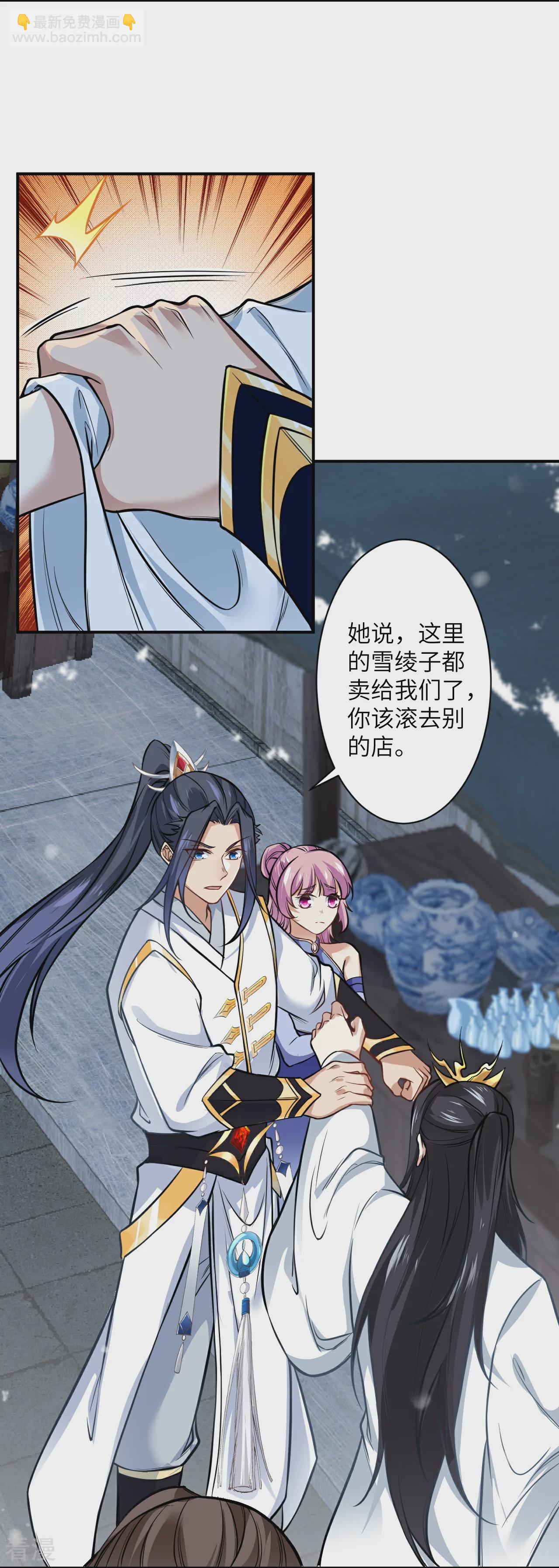 第558话 第一宫首席4