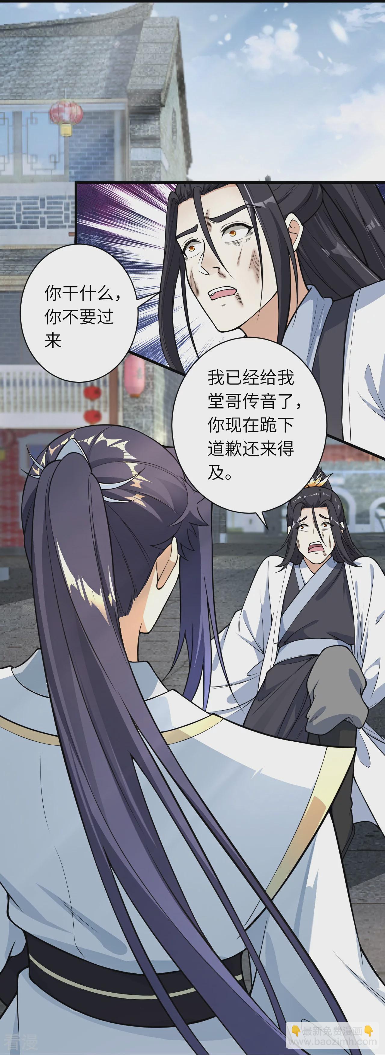 第558话 第一宫首席42