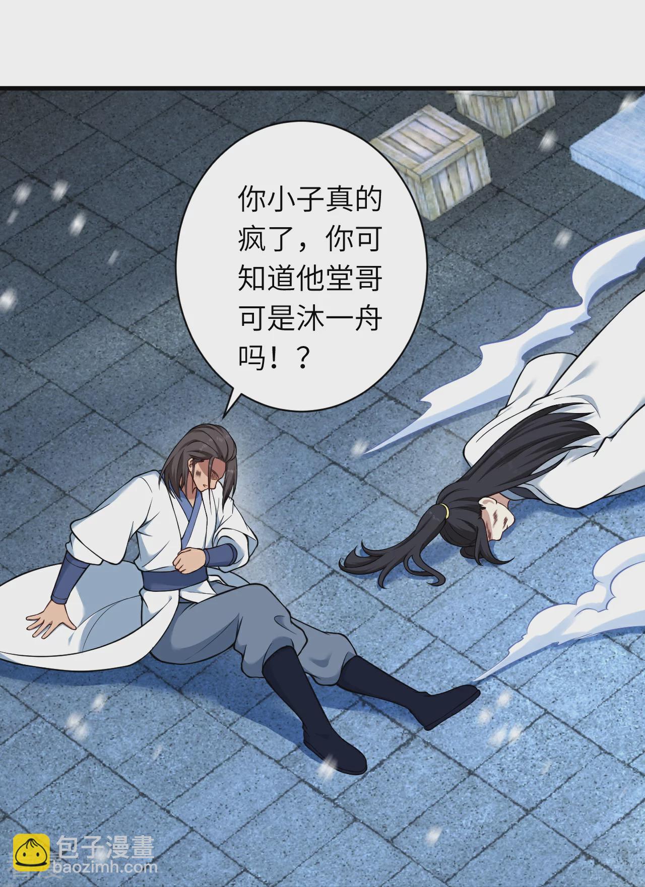 第558话 第一宫首席52