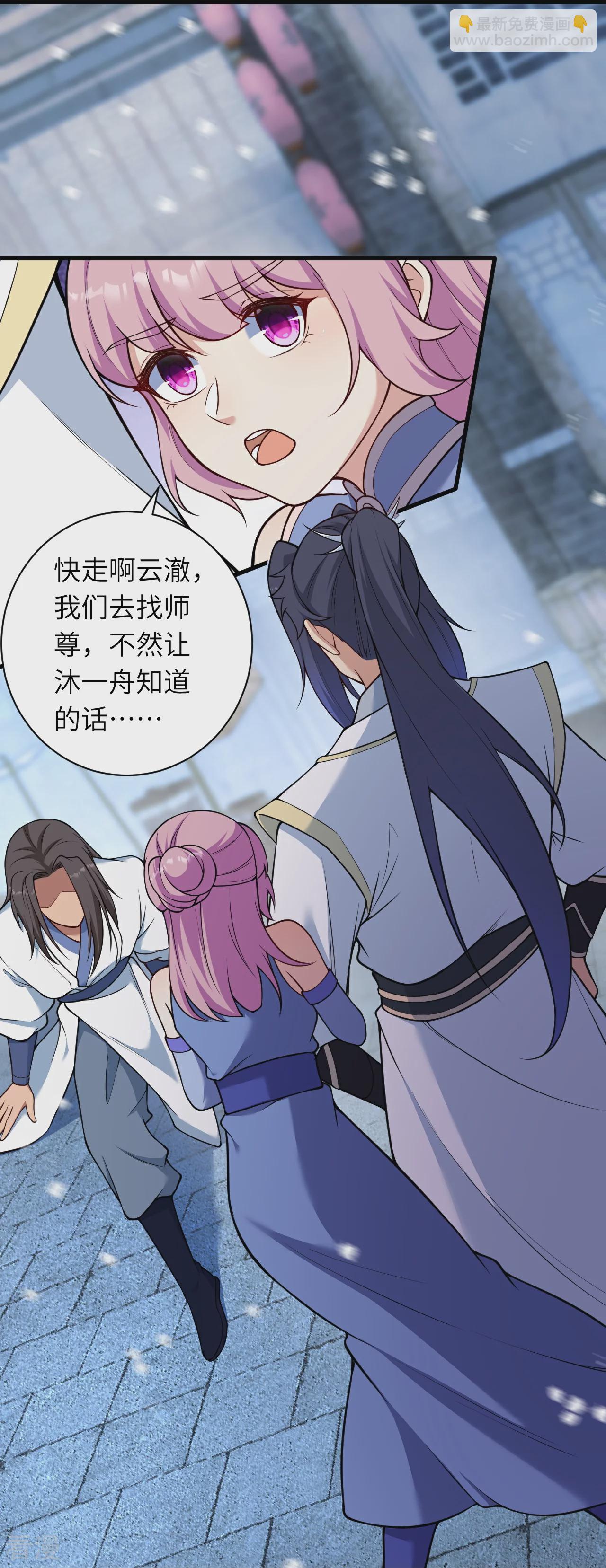 第558话 第一宫首席54