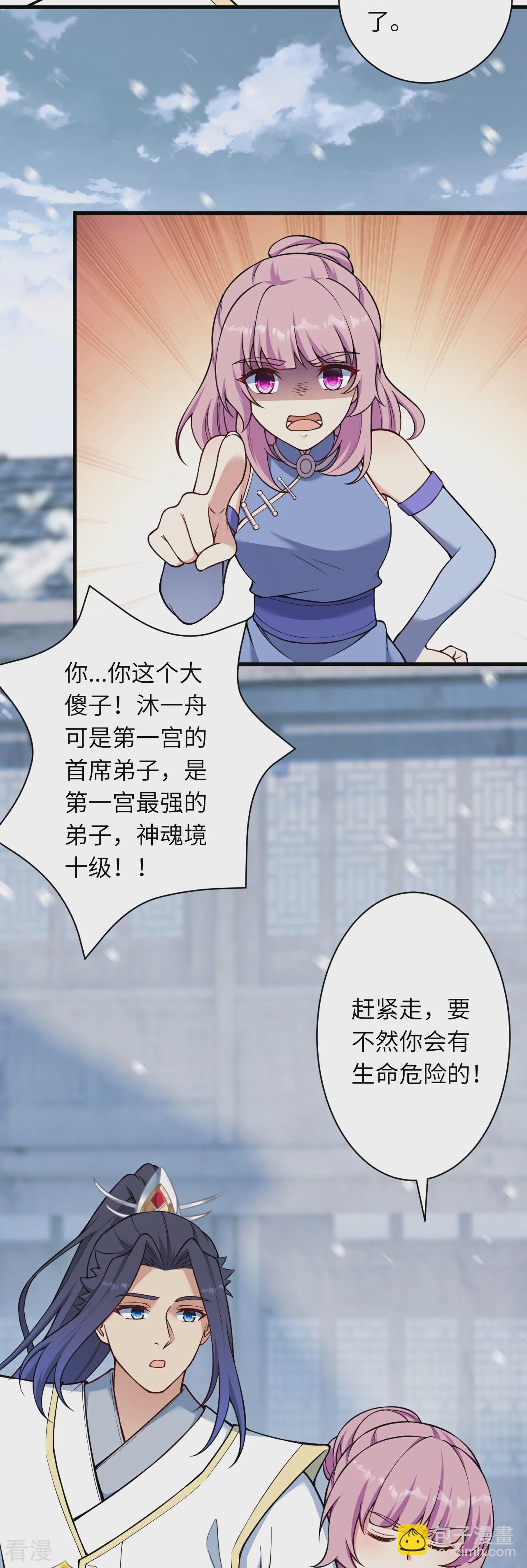 第558话 第一宫首席56