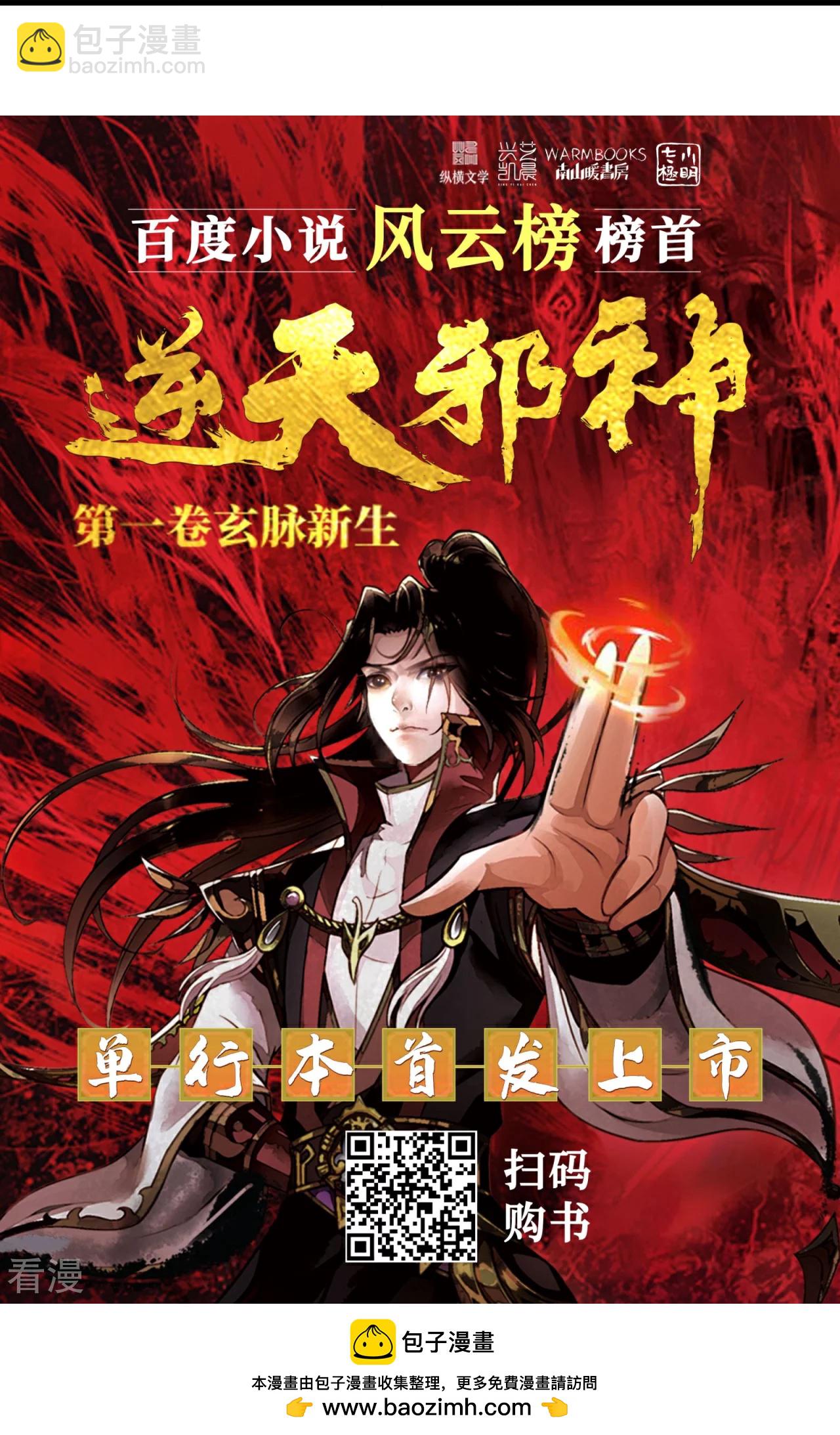 第558话 第一宫首席60