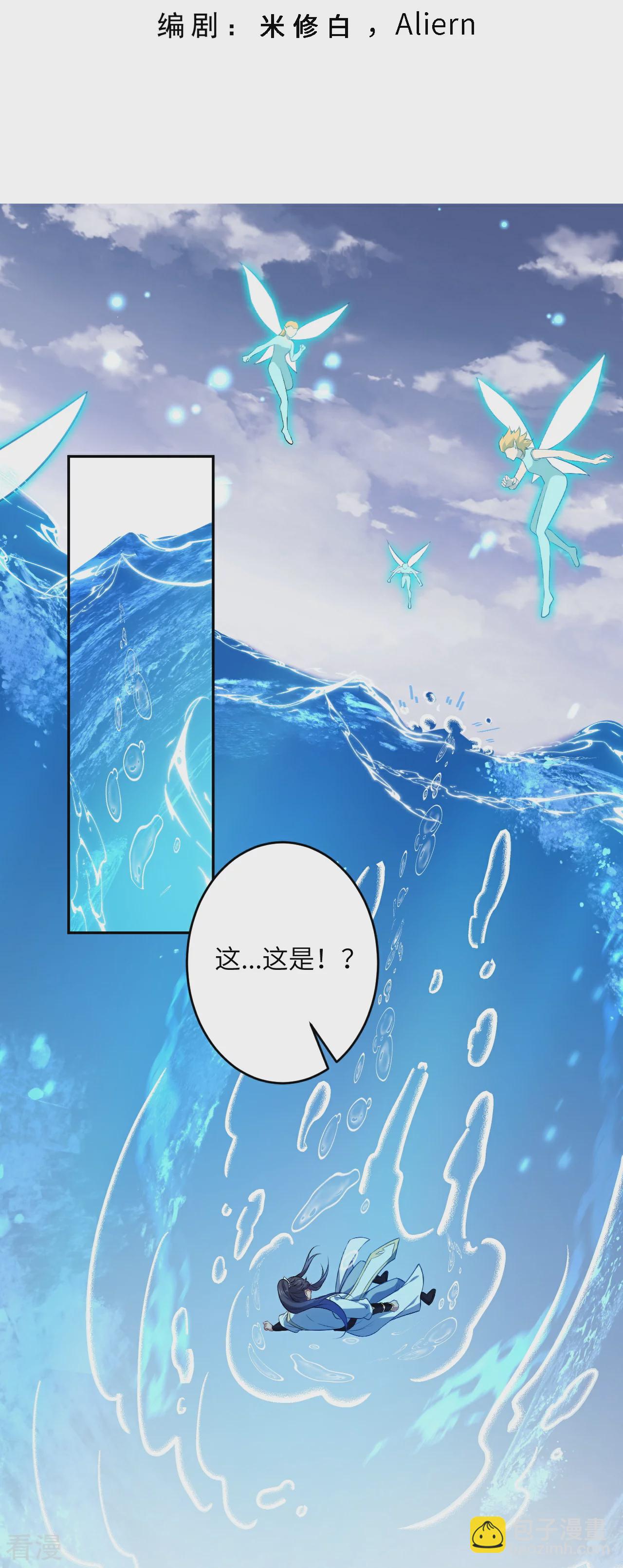 第565话 神魔后代2